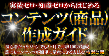 【3月15日】Brainリリース　特典あり〜知識・経験・実績ゼロから始める『コンテンツ作成ガイド』コンテンツ作成方法と販売方法